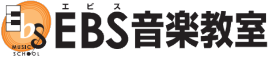 EBS音楽教室